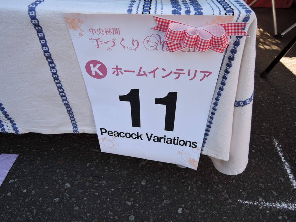 Peacock Variationsさんのブース前の案内